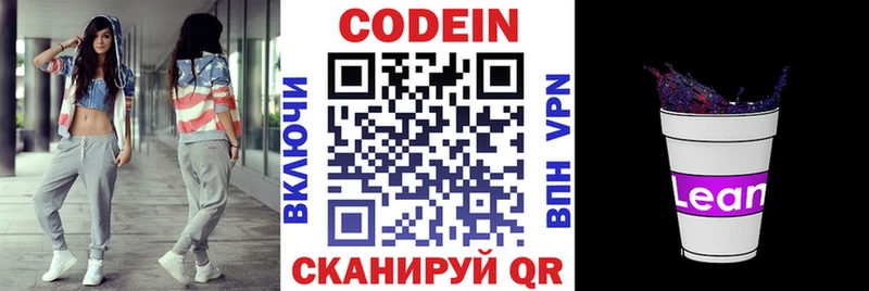 Купить где  Тында  Кодеиновый сироп Lean напиток Lean (лин) 