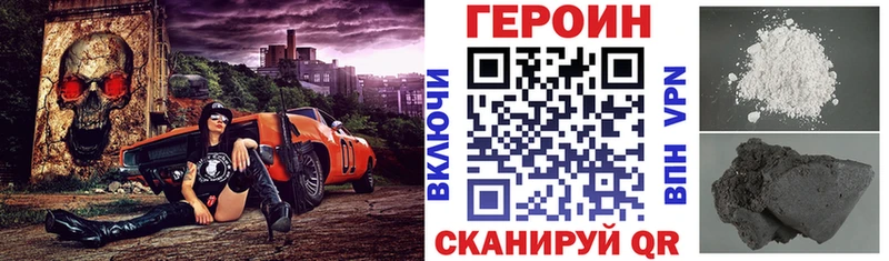 ГЕРОИН VHQ  Купить закладки  Тында 