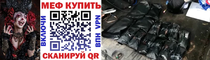 МЕФ кристаллы  Купить закладки  Тында 