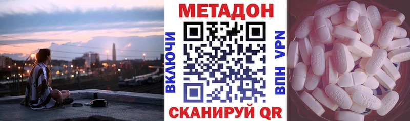 Метадон methadone  Купить закладки  Тында 